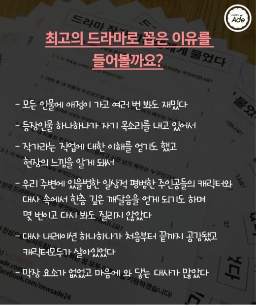 예비 드라마 작가들이 뽑은 인생 드라마.jpg | 인스티즈