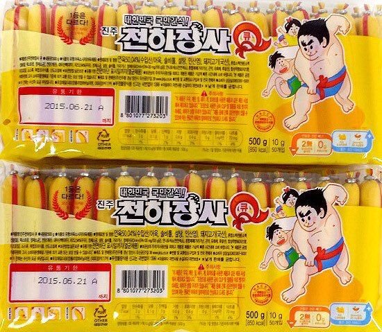 [레드벨벳] 팬들이 우비소녀를 몰라 천하장사 소세지 코스프레로 오해받은 아이린 | 인스티즈