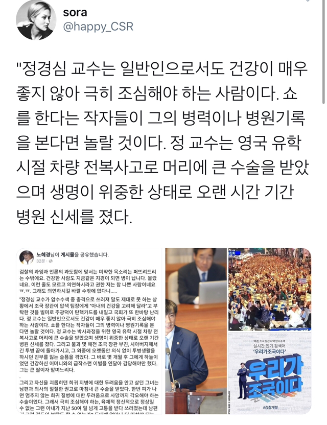 정교수님 몸상태가 생각보다 더안좋으신것같아요 | 인스티즈