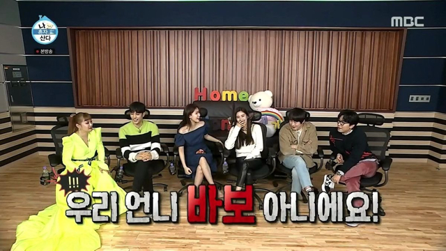 장도연: 우리 언니 안멍청해요!! / 임수향: 우리 언니 바보 아니에요!! | 인스티즈