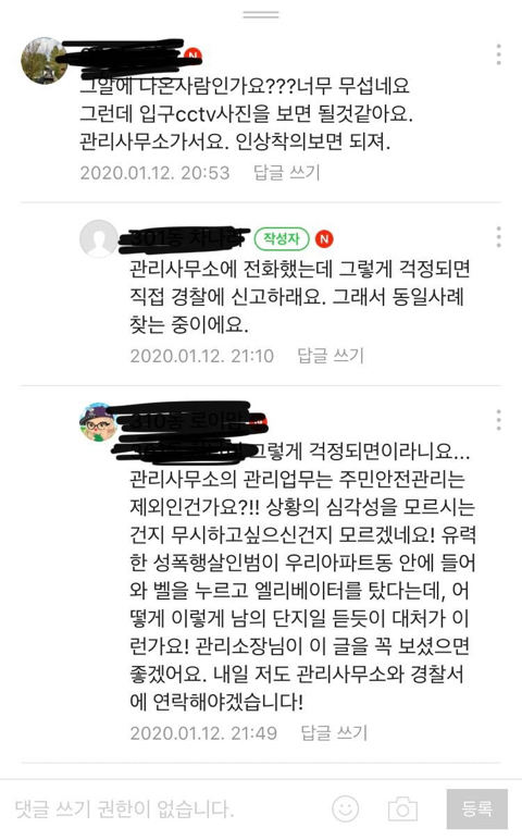 주변 아파트 돌아다닌다는 얘기 있는 그알 엽기토끼 용의자 | 인스티즈