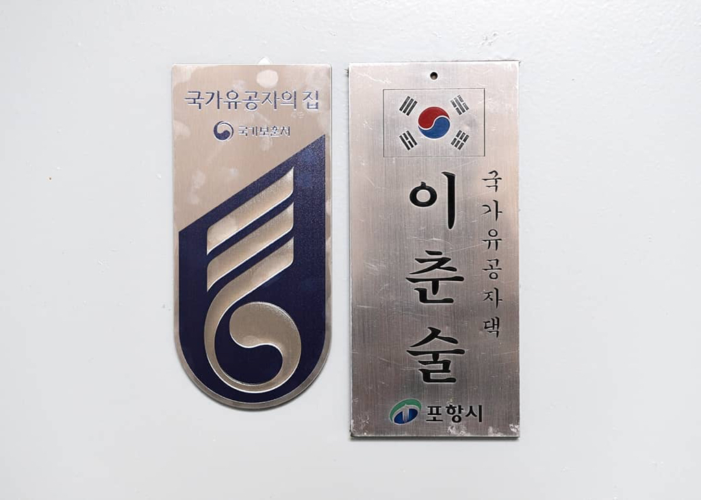 국가유공자 명패 달아드리는 해병대.jpg | 인스티즈