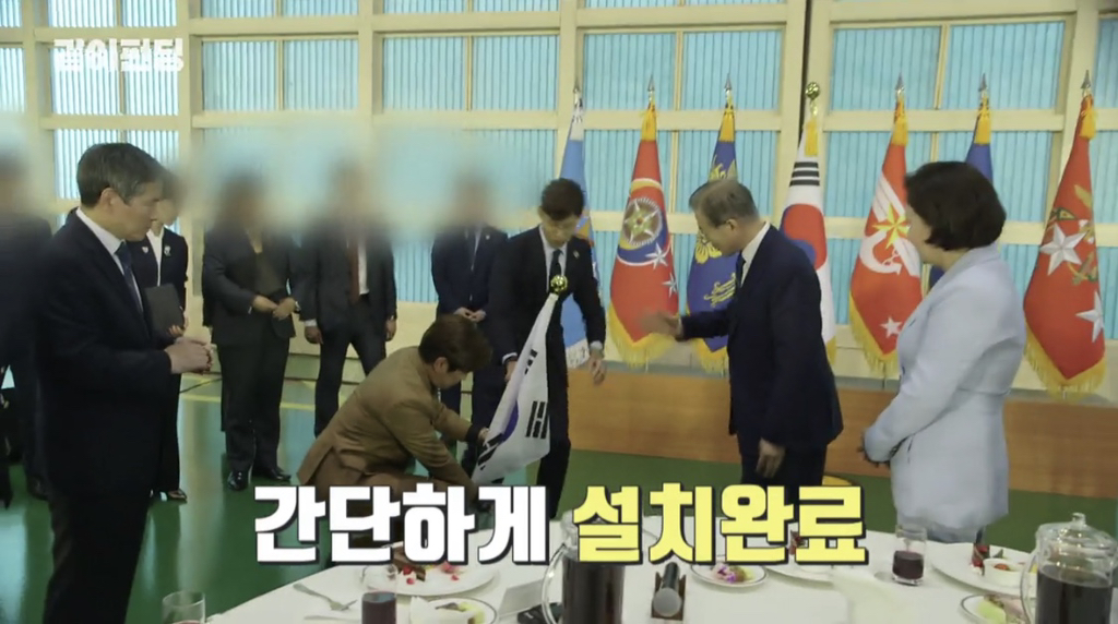 [같이펀딩] 문재인 대통령께 태극기함 선물하고 tmi 방출한 유준상ㅋㅋㅋㅋ | 인스티즈