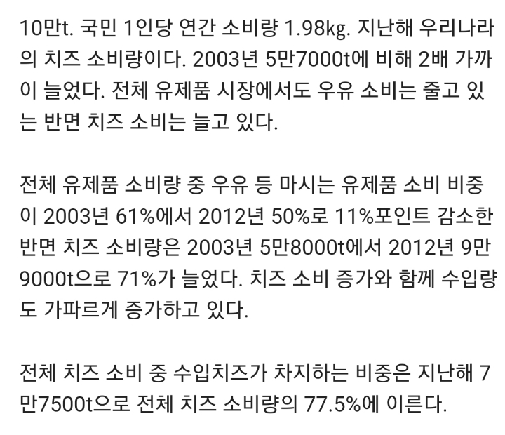 대한민국이 치즈의 나라입니까? | 인스티즈