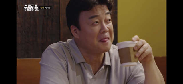 [스푸파2] 뉴욕 베이글 먹다가 갑자기 누나 디스하는 산체스씨 | 인스티즈