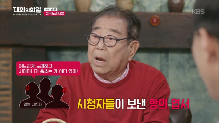 송해 기억에 남는 전국노래자랑 참가자 | 인스티즈
