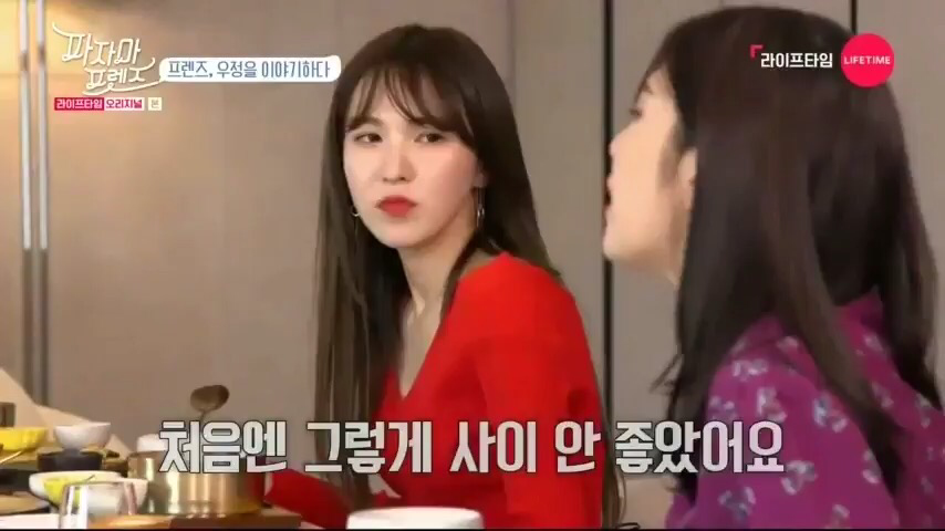 서로 너무 달랐던 조이와 웬디가 친해진 계기 | 인스티즈