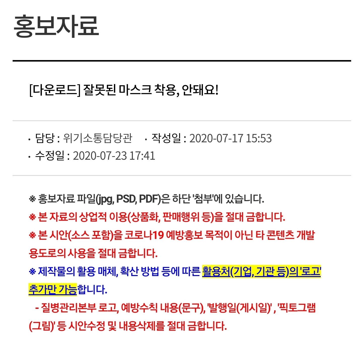 마스크 이렇게 쓰면 효과 1도 없어요ㅠ 잘못된 마스크 착용 노노ㅠㅠ 코와 입은 모두 가리고! 기침은 마스크를 쓴 채로! | 인스티즈
