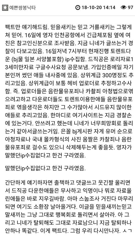 국내 유명 야동 사이트 상황 (인실) | 인스티즈