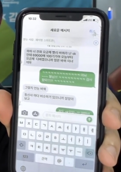 유재석이 하하한테 보낸 문자.jpg | 인스티즈