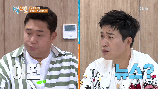 [1박2일] 충격적인 1박2일 뉴스 속보 | 인스티즈