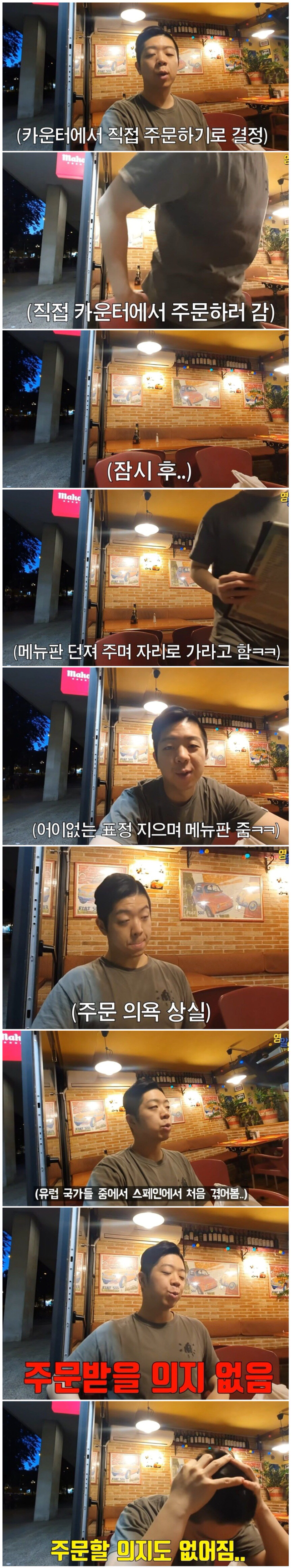 스페인 식당에서 인종차별 하는 방법.jpg | 인스티즈