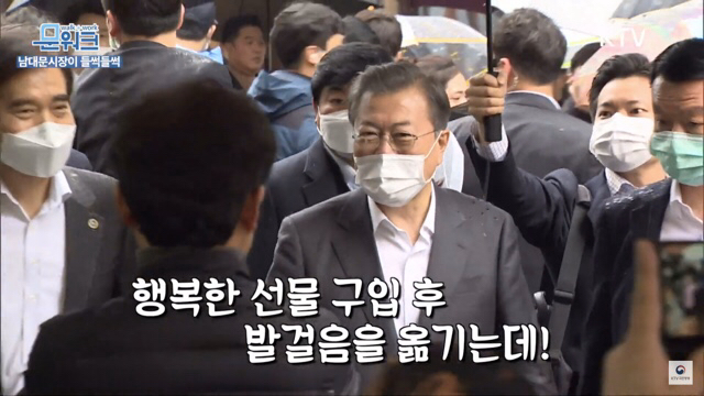 문 대통령을 쫓아온 한 시민 | 인스티즈