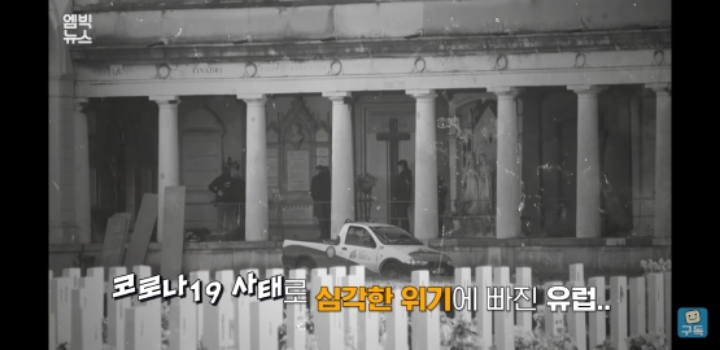 한국이 더 위험할 때 유럽여행 떠났던 그들이 돌아온다 | 인스티즈