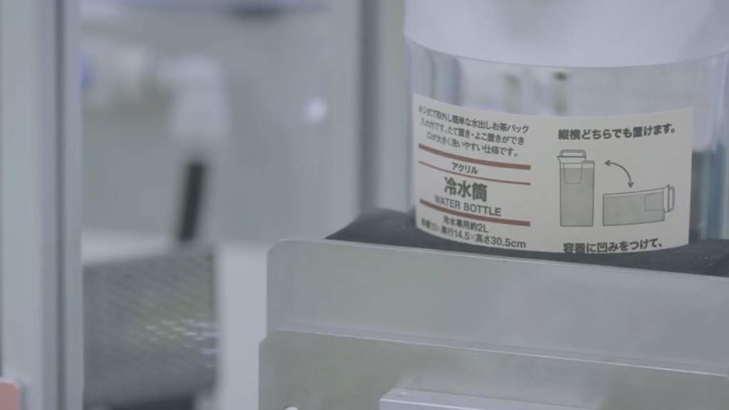 무인양품(MUJI)에 사용되는 플라스틱이 후쿠시마에서 생산되는거 알고계셨긔?? | 인스티즈