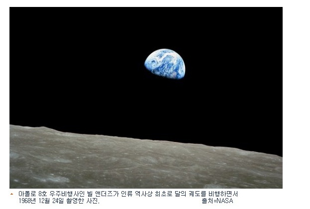 달에서 찍은 실제 지구 사진.jpg | 인스티즈