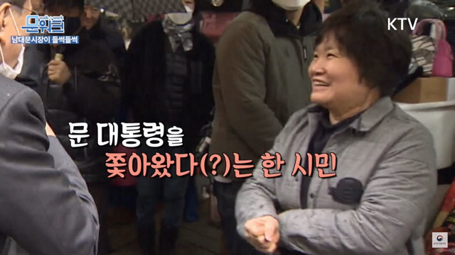 문 대통령을 쫓아온 한 시민 | 인스티즈