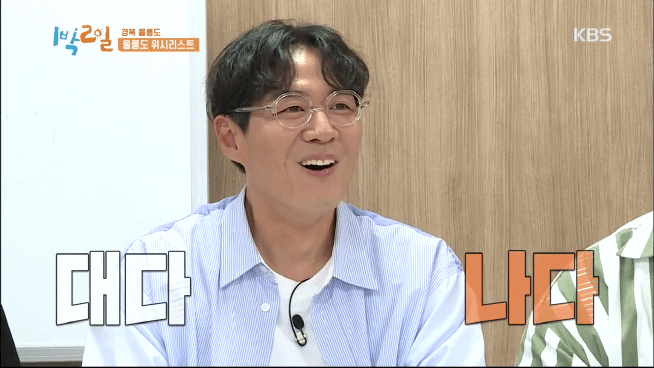 [1박2일] 충격적인 1박2일 뉴스 속보 | 인스티즈