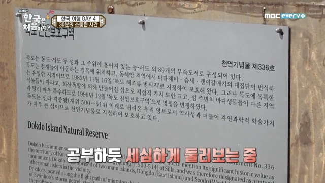 [어서와한국은처음이지?노르웨이편] 일본을 향한 선생님들의 고품격 디스 (feat. Fxxk) | 인스티즈