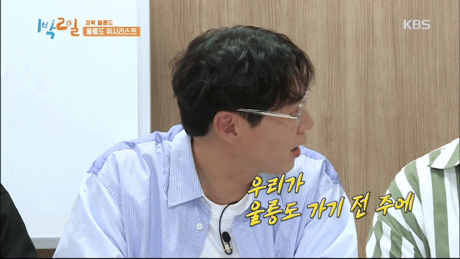 [1박2일] 충격적인 1박2일 뉴스 속보 | 인스티즈