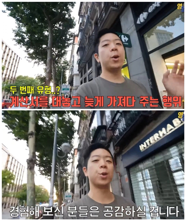 스페인 식당에서 인종차별 하는 방법.jpg | 인스티즈
