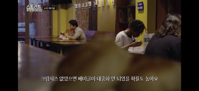 [스푸파2] 뉴욕 베이글 먹다가 갑자기 누나 디스하는 산체스씨 | 인스티즈