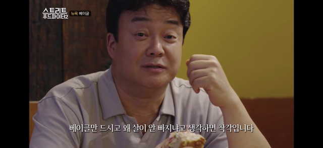 [스푸파2] 뉴욕 베이글 먹다가 갑자기 누나 디스하는 산체스씨 | 인스티즈