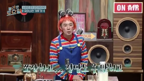 [놀라운토요일] 아주 보잘 것 없거나 별로 쓸모없이 규모가 작은 것을 비유하는 말 | 인스티즈