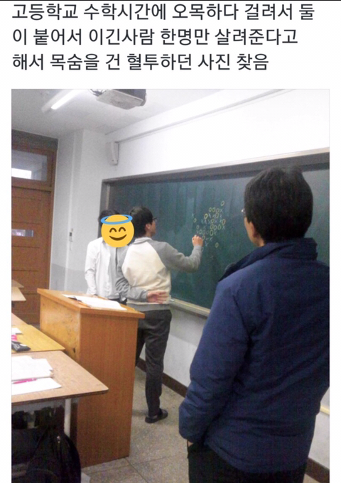 고등학교때 오목하다가 들킴.JPG | 인스티즈