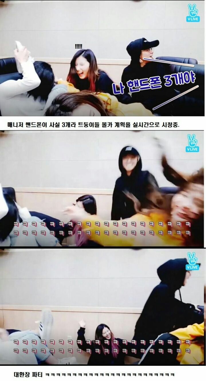 매니저 속일 생각에 신난 트와이스.jpg | 인스티즈