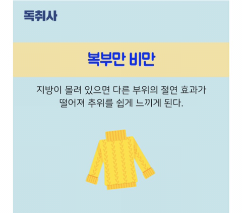 당신이 남들보다 추위를 타는 이유.jpg | 인스티즈