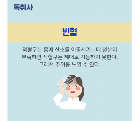 당신이 남들보다 추위를 타는 이유.jpg | 인스티즈