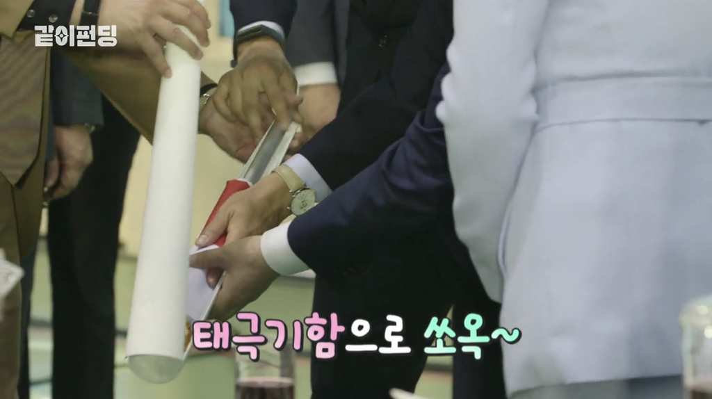 [같이펀딩] 문재인 대통령께 태극기함 선물하고 tmi 방출한 유준상ㅋㅋㅋㅋ | 인스티즈