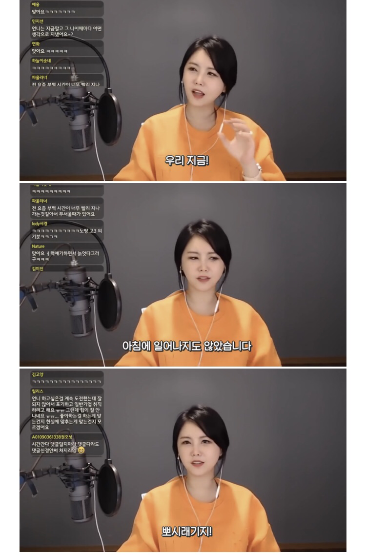 [윰댕] 여러분은 몇 시에 살고 있나요? | 인스티즈