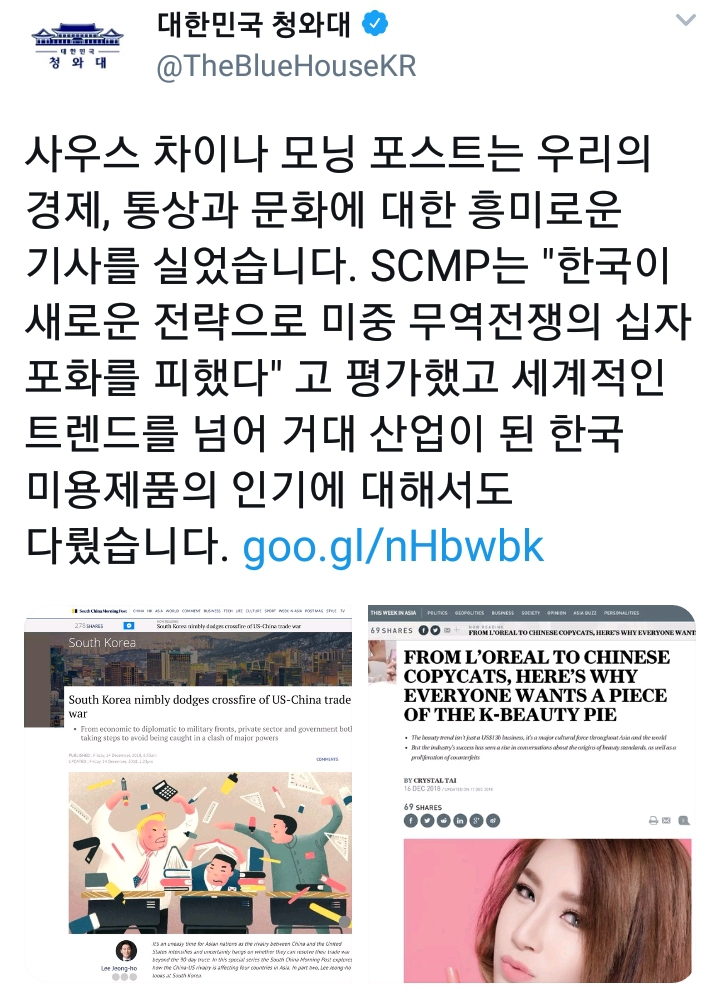 외신이 본 2018 대한민국 | 인스티즈