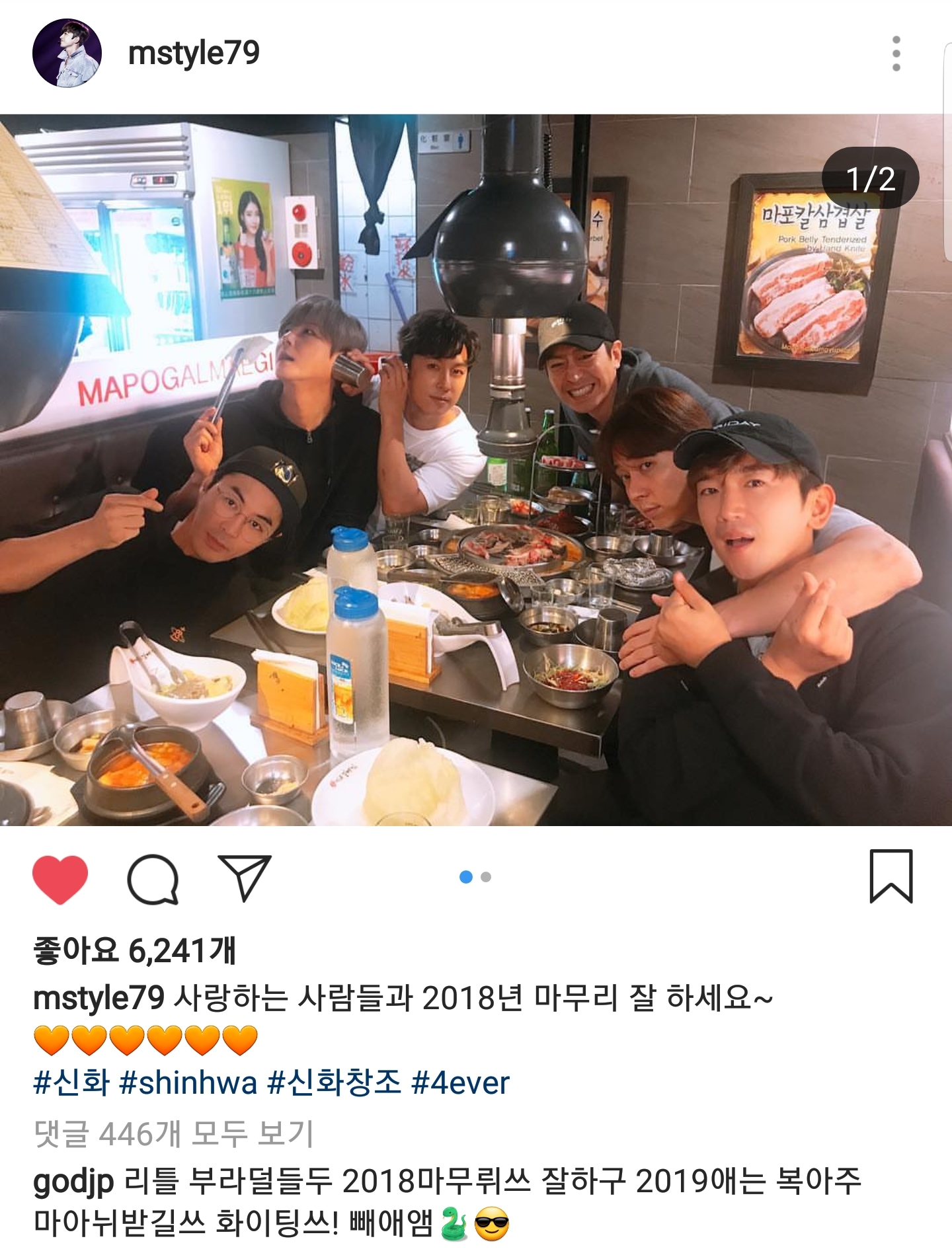[신화] 함께 모인 신화 멤버들 (이민우 인스타그램 업뎃).jpg | 인스티즈