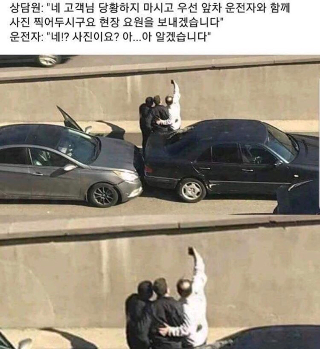 제가 사고가 처음인데 어떻게 해야하나요? | 인스티즈