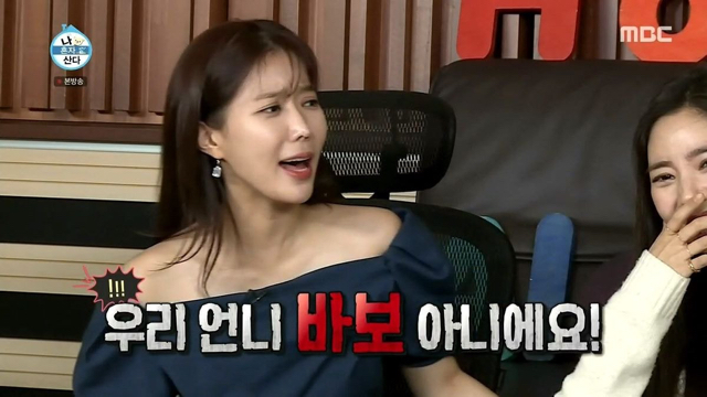장도연: 우리 언니 안멍청해요!! / 임수향: 우리 언니 바보 아니에요!! | 인스티즈
