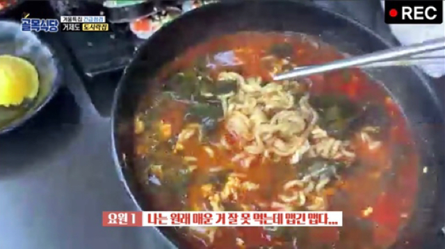 통수 제대로인 골목식당 거제도 도시락집 | 인스티즈