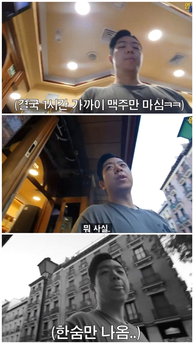 스페인 식당에서 인종차별 하는 방법.jpg | 인스티즈