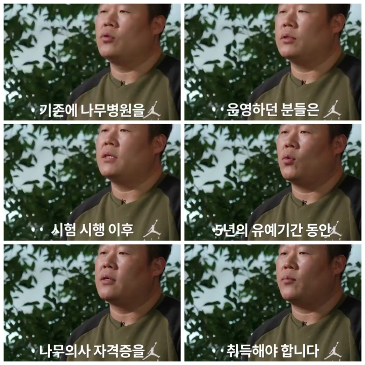 [어떤일하세요?] 나무의사 | 인스티즈