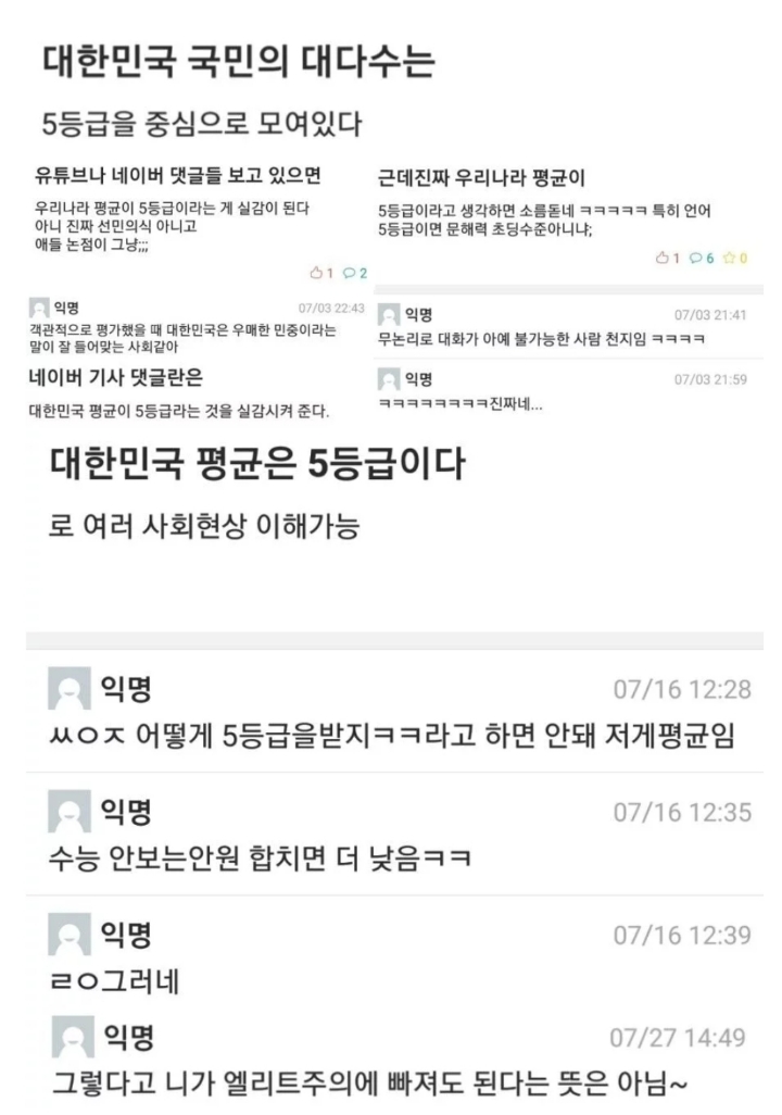 명문대생이 얘기하는 불편한 진실 | 인스티즈