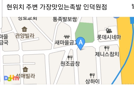 가장맛있는족발인덕원역 이미지