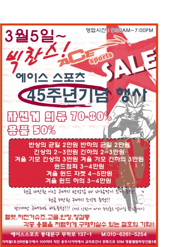 에이스스포츠 이미지