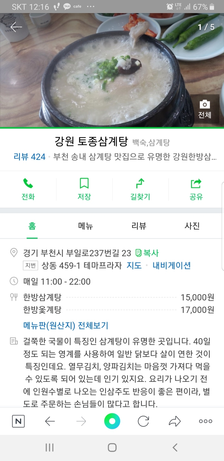 소화유치원 이미지