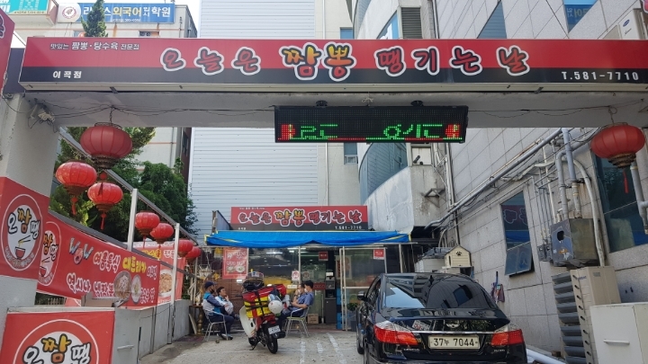 오늘은짬뽕 이미지