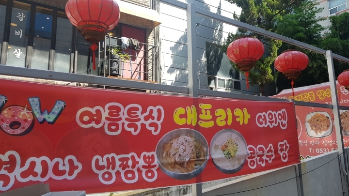오늘은짬뽕 이미지