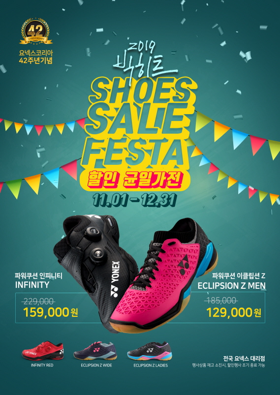 요넥스청주점 이미지