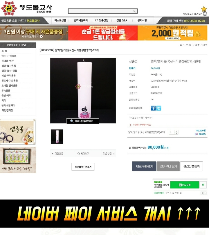 불교사 이미지