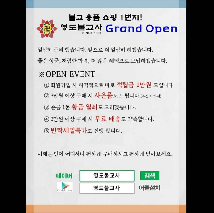 불교사 이미지